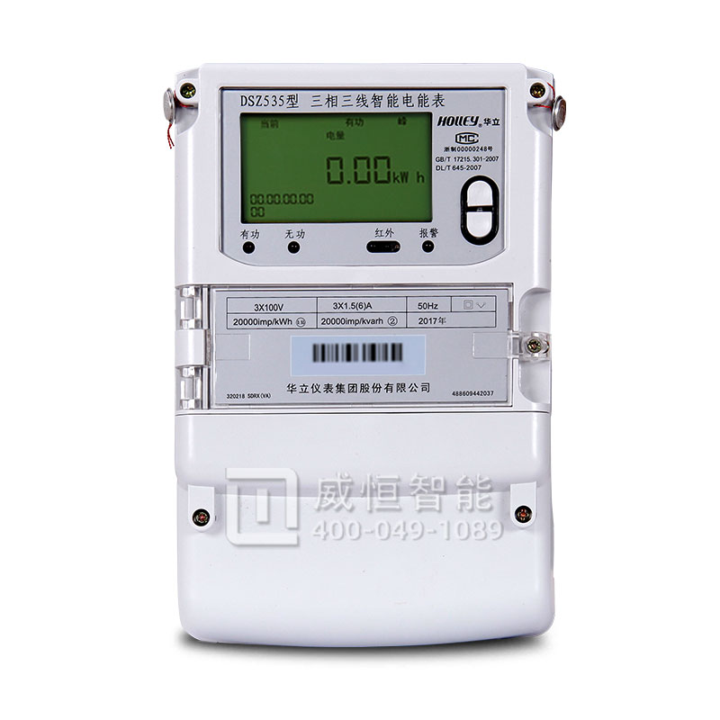 華立DSZ535三相三線(xiàn)發(fā)電廠(chǎng)智能電表