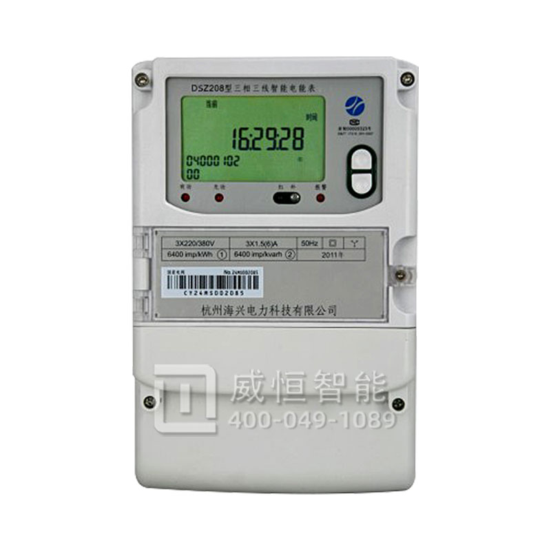 杭州海興DSZ208三相三線(xiàn)能耗監測電能表